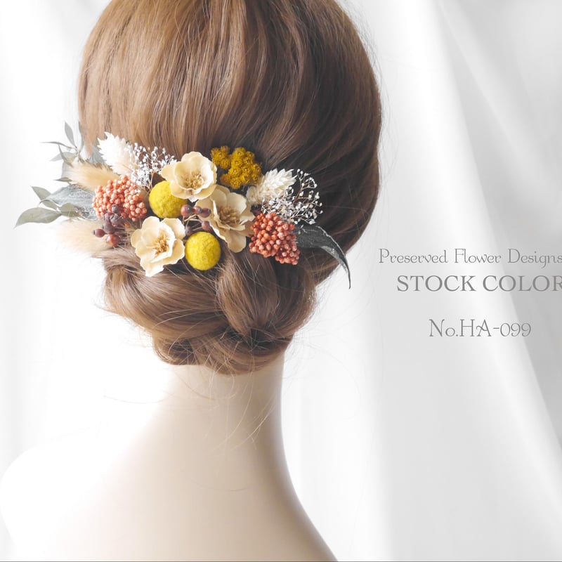 ソラフラワーとクラスペディアのヘッドドレス/ヘアアクセサリー(モダン 
