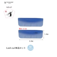 Lash curl 単品ロットM