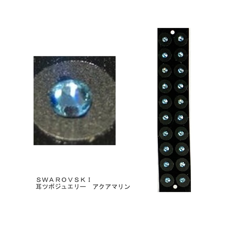耳ツボジュエリー単品【トルマリンSS9】 | VENUSCOSME Japan 耳ツボジュエリー単品【トルマリンSS9】 | VENUSCOSME Japan