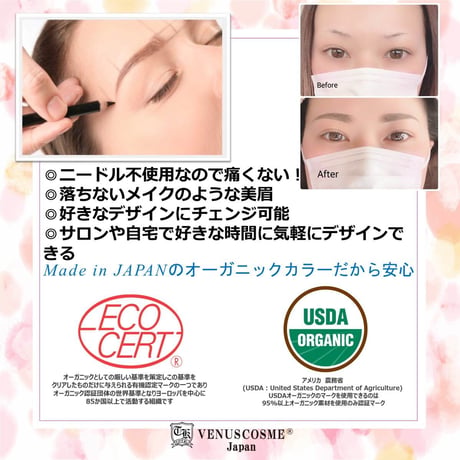 ブローボーテ アイブロウ メンバー