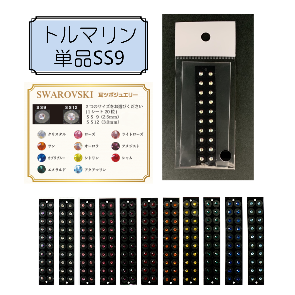 【みみ♡さま専用】 アルマンド トゲマンド 5本セット リシュリンクボトル 耳ツボジュエリー単品【トルマリンSS9】 | VENUSCOSME Japan
