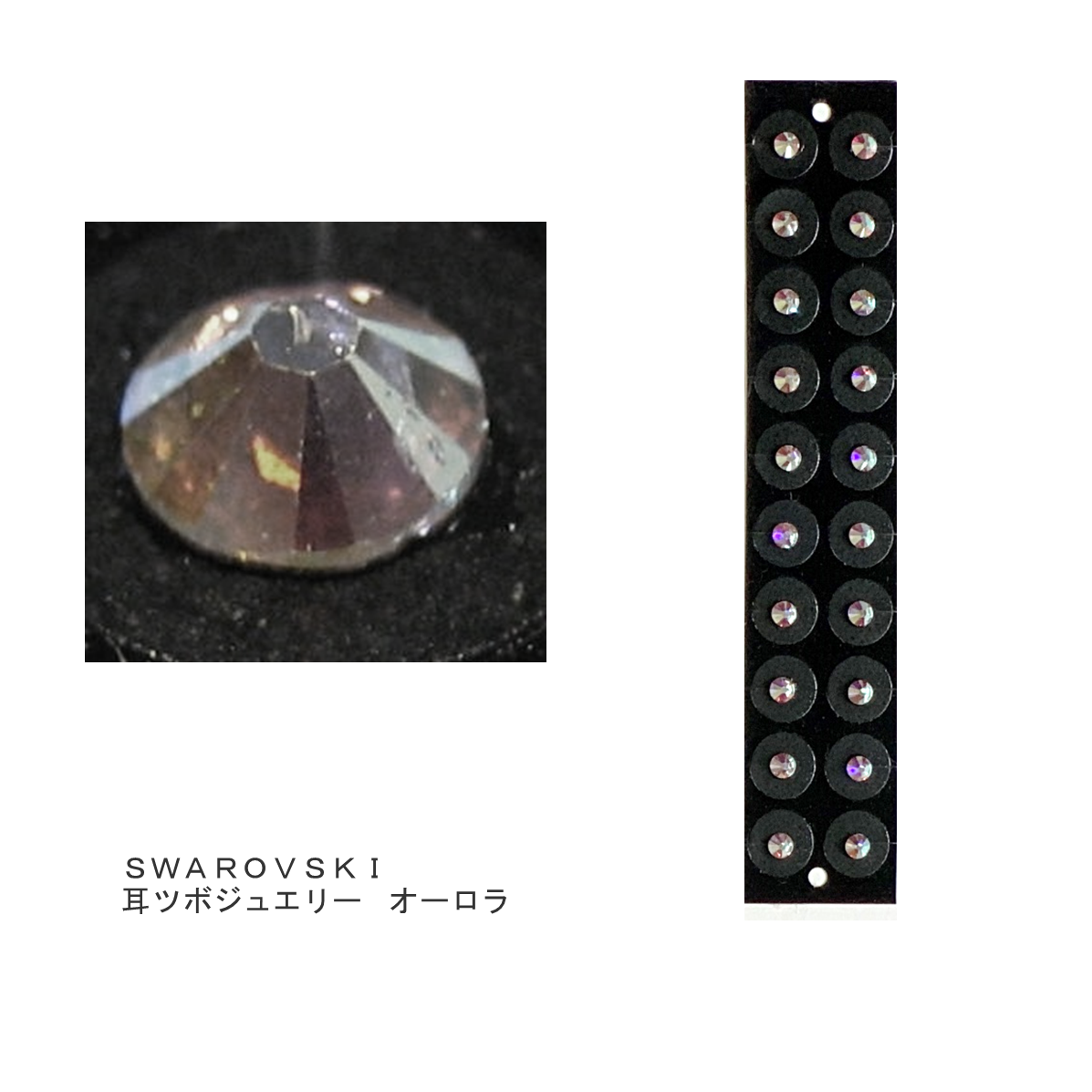 瑠奈様　耳つぼジュエリー 30枚セット 瑠奈様 耳つぼジュエリー 30枚セット 瑠奈様 耳つぼジュエリー 30枚セット