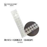 耳ツボ探知機 | VENUSCOSME Japan 耳ツボ探知機 | VENUSCOSME Japan
