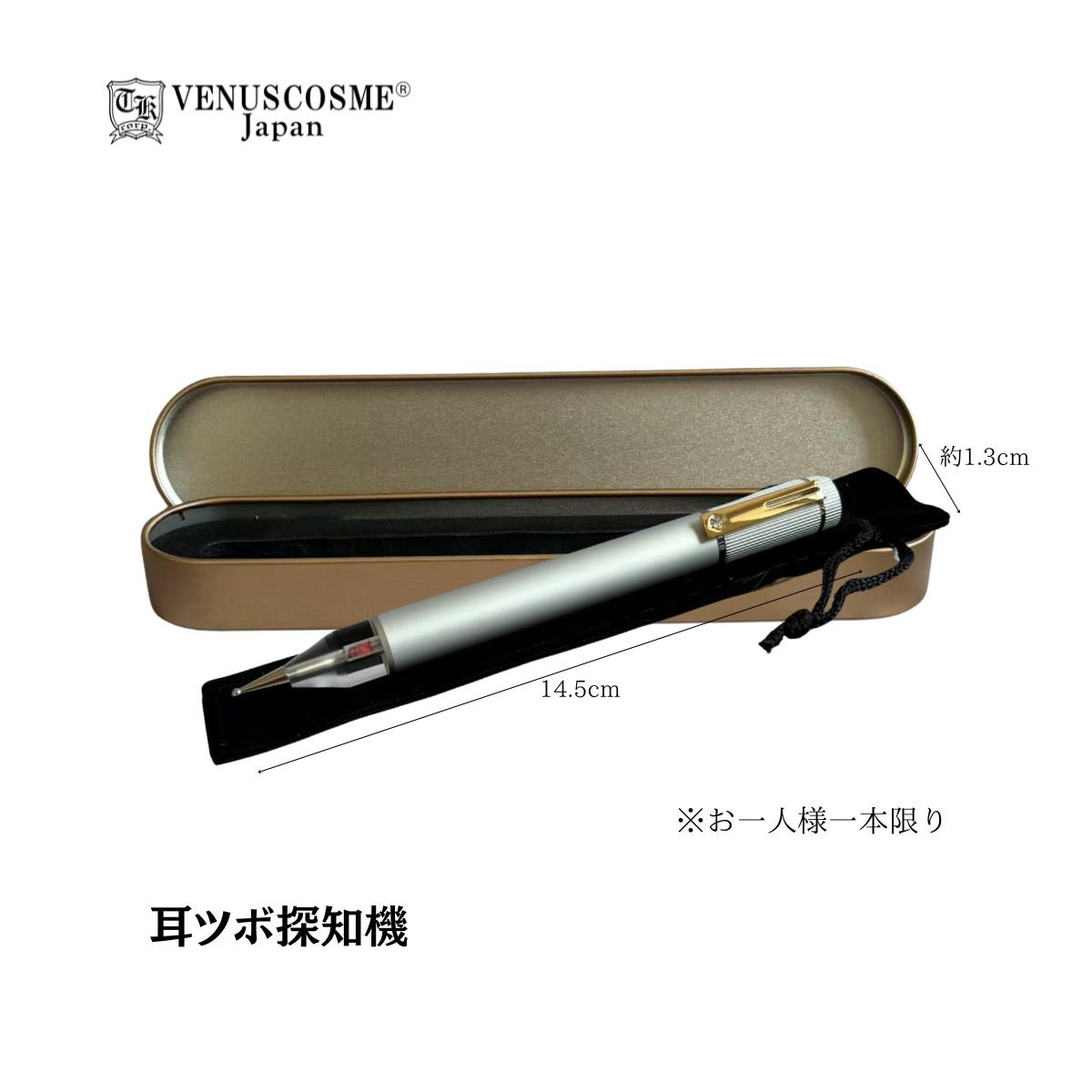 耳つぼ探知機ケース付き 耳ツボ探知機 | VENUSCOSME Japan
