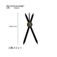 三角メジャー