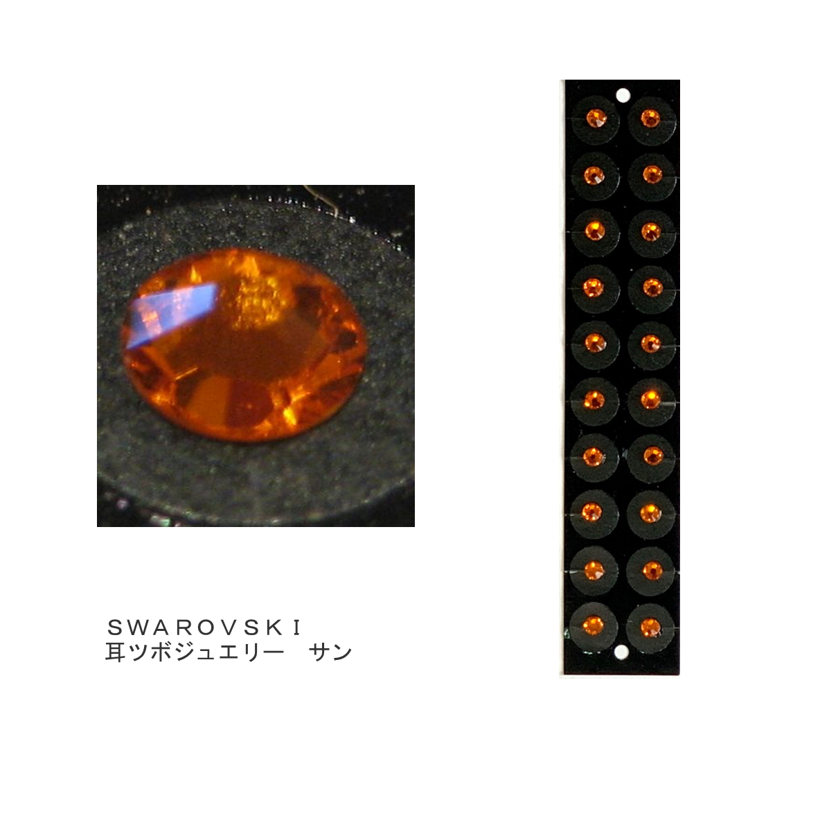 夏みかん様　耳つぼジュエリー 30枚セット 夏みかん様 耳つぼジュエリー 30枚セット ety0.jpg