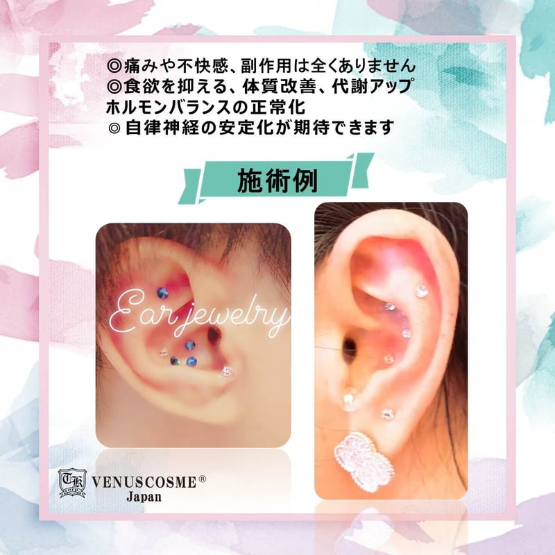 耳ツボジュエリー　たツボガイドブック(アクアマリン) 9615b047373ac48fe12d1811c196f4