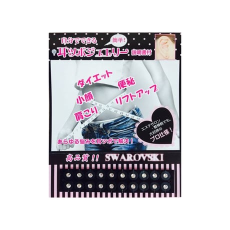 耳ツボジュエリー セット チタン 【SS9・SS12】