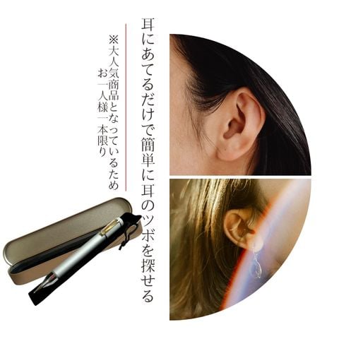 【 VENUSCOSME 】耳ツボ探知機 耳ツボ探知機 | VENUSCOSME Japan
