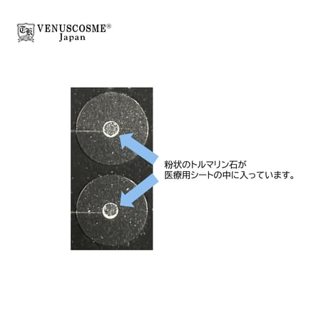 耳ツボジュエリー単品【トルマリンSS12】