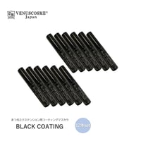 BLACK COATING 12本set