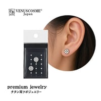 premium jewelry【チタン耳ツボジュエリー】