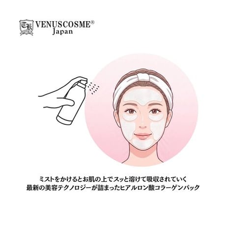 ヒアルロン酸コラーゲンフィルムマスク 5枚入