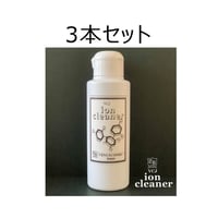 【セット割】ウォーター ion cleaner 100ml 3本セット