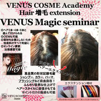 Hair増毛extension VENUS MAGIC 認定講師
