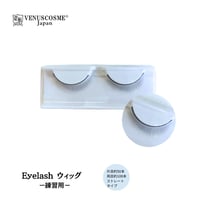 大会eyelashウィッグ-練習用-　2枚入り(片目50本)