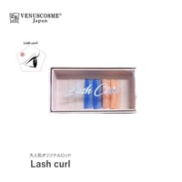lash curlロットセット