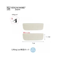 Lifting curl 単品ロットS