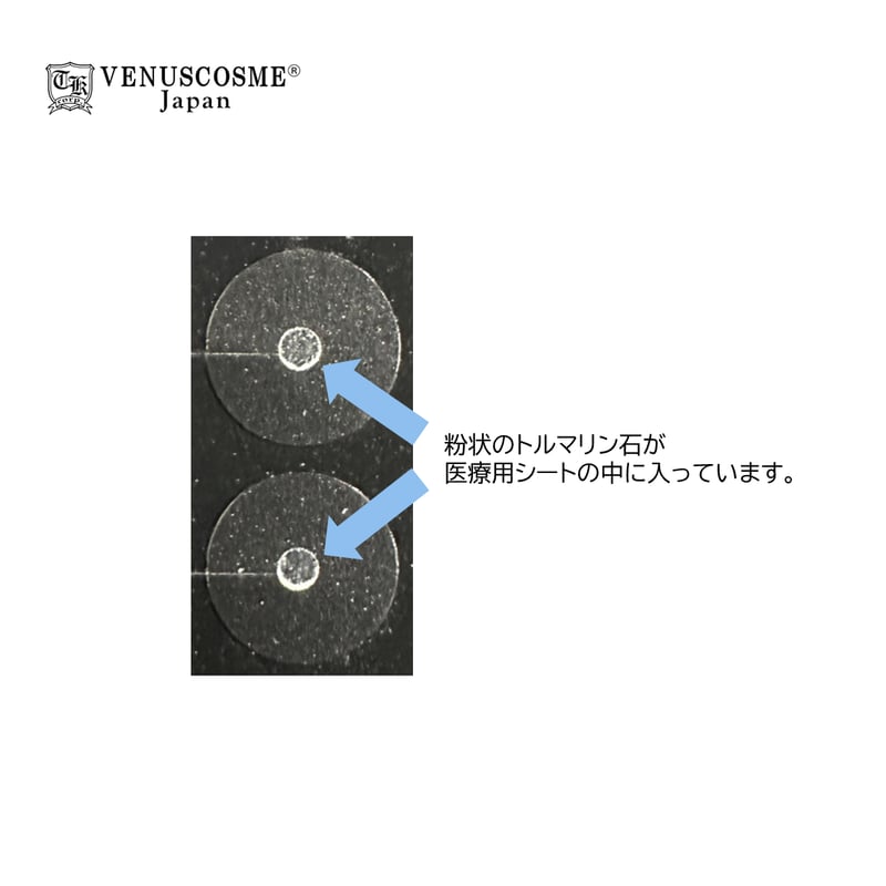 耳ツボジュエリー　セレクト　krn.様 耳ツボジュエリー単品【トルマリンSS9】 | VENUSCOSME Japan