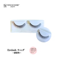 大会eyelashウィッグｰ練習用-　2枚入り(片目75本)