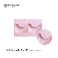 大会eyelashウィッグｰ大会用-　2枚入り(片目50本)