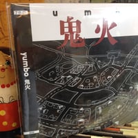 yumbo 『鬼火』