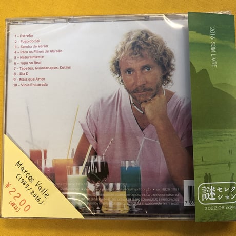 Marcos Valle 『Marcos Valle (1983)』