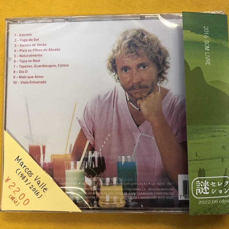 Marcos Valle 『Marcos Valle (1983)』 | Coriandre