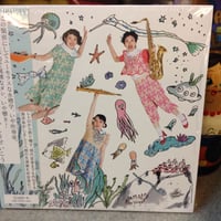 海藻姉妹 『海底演奏会実況盤』