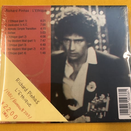 Richard Pinhas 『L’Ethique』