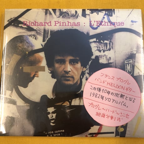 Richard Pinhas 『L’Ethique』