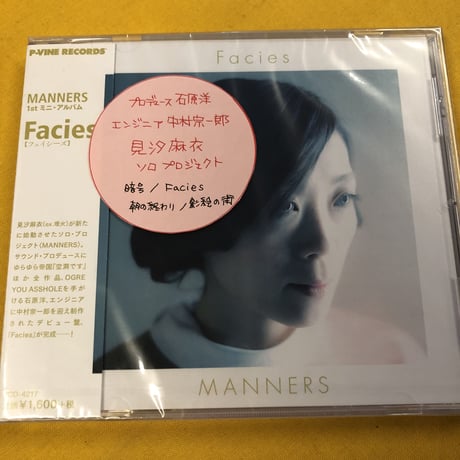 MANNERS (見汐麻衣) 『Facies』