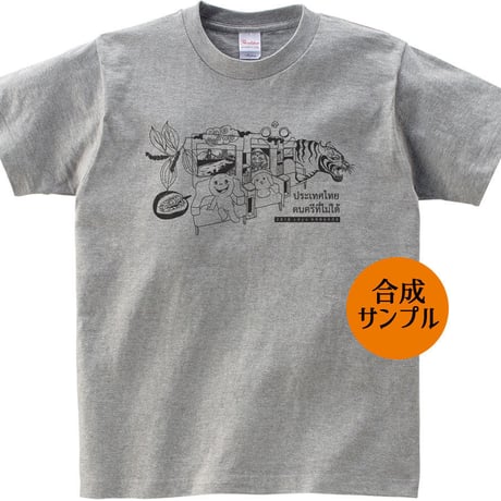 CD屋Tシャツ 『タイランドファンタジア』