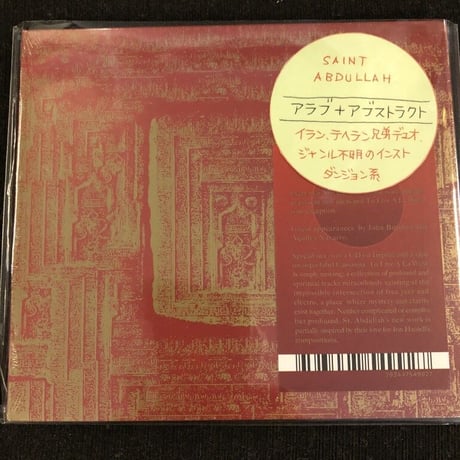 Saint Abdullah 『To Live A La West』