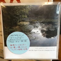『「ドリームランド」サウンドトラック』 (MIX-CDR)