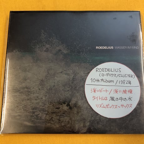 Roedelius 『Wasser Im Wind』