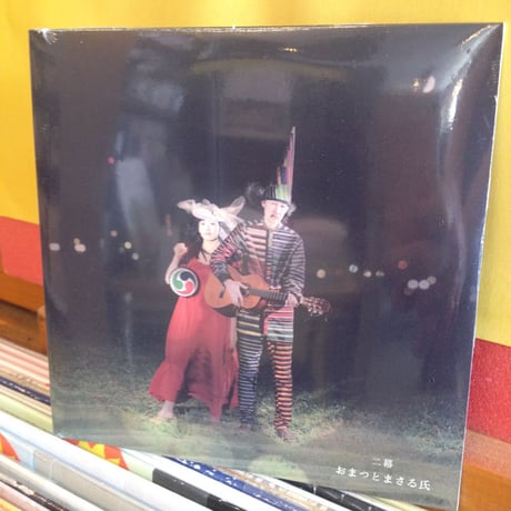 おまつとまさる氏 『一幕・二幕』（2CD-SET）