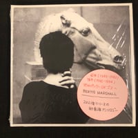 Bertie Marshall 『EXHIBIT』