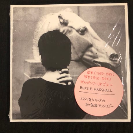 Bertie Marshall 『EXHIBIT』