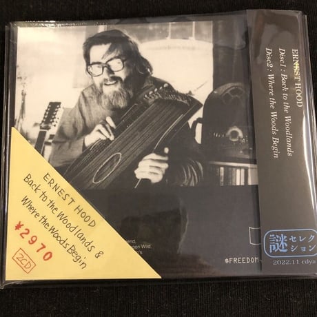【2CD】Ernest Hood 『Back to the Woodlands & Where the Woods Begin』
