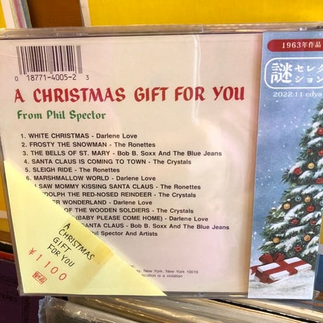 V.A. 『A Christmas Gift for You』
