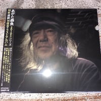 あがた森魚 『浦島2020』