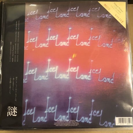 【LP】Richard Pinhas 『Iceland』