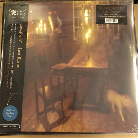 【LP】Waveform* 『Last Room』