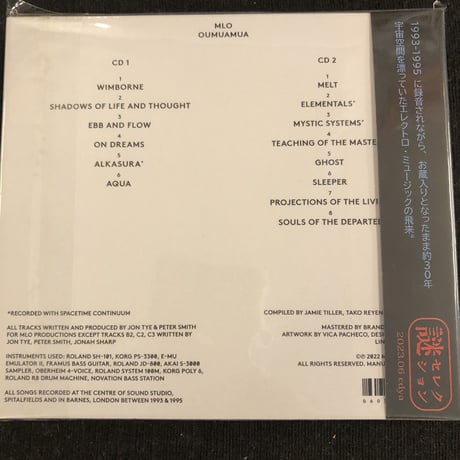 MLO 『OUMUAMUA』