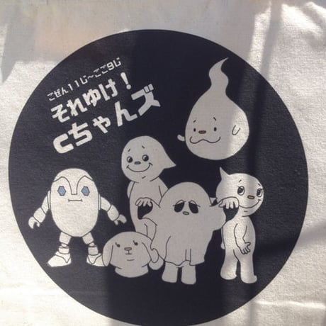 cちゃんズ・デカトート