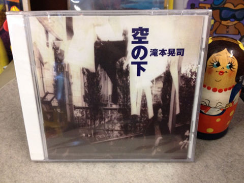 滝本晃司　空の下　CD 滝本晃司 『空の下』 | Coriandre online store