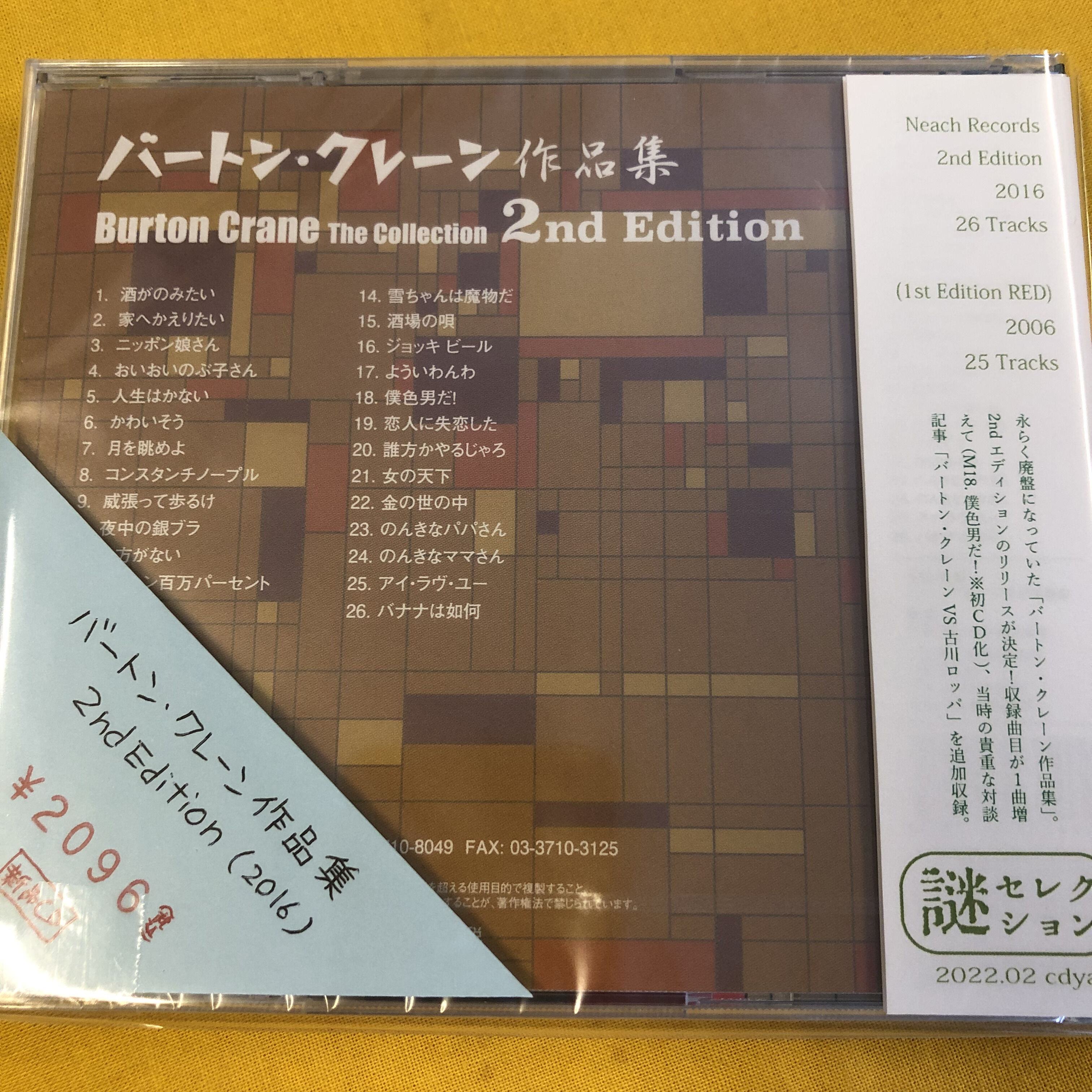 バートン・クレーン作品集 -2nd Edition-』 | Coriandre online