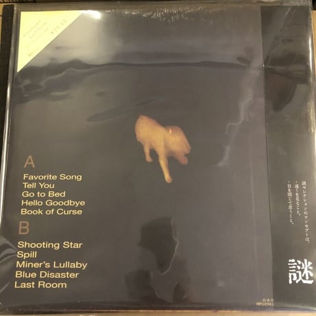 【LP】Waveform* 『Last Room』
