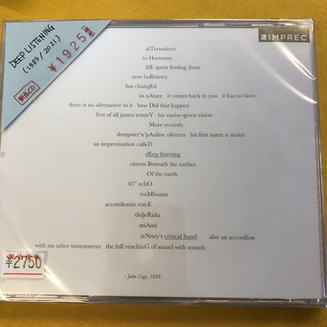 Pauline Oliveros / Stuart Dempster / Panaiotis 『Deep Listening』